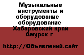 Музыкальные инструменты и оборудование DJ оборудование. Хабаровский край,Амурск г.